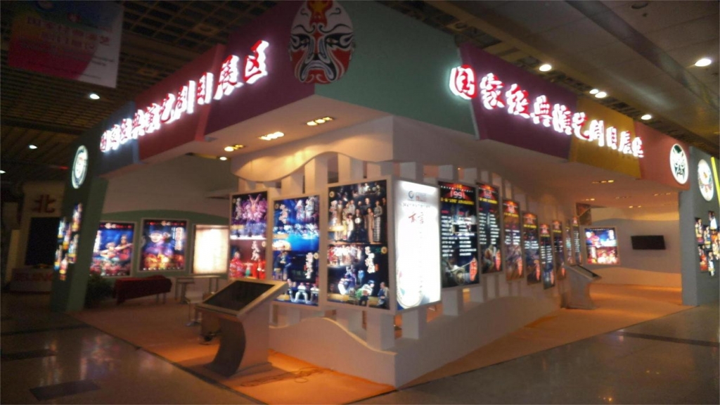 中國第十屆藝術節(jié)展臺案例